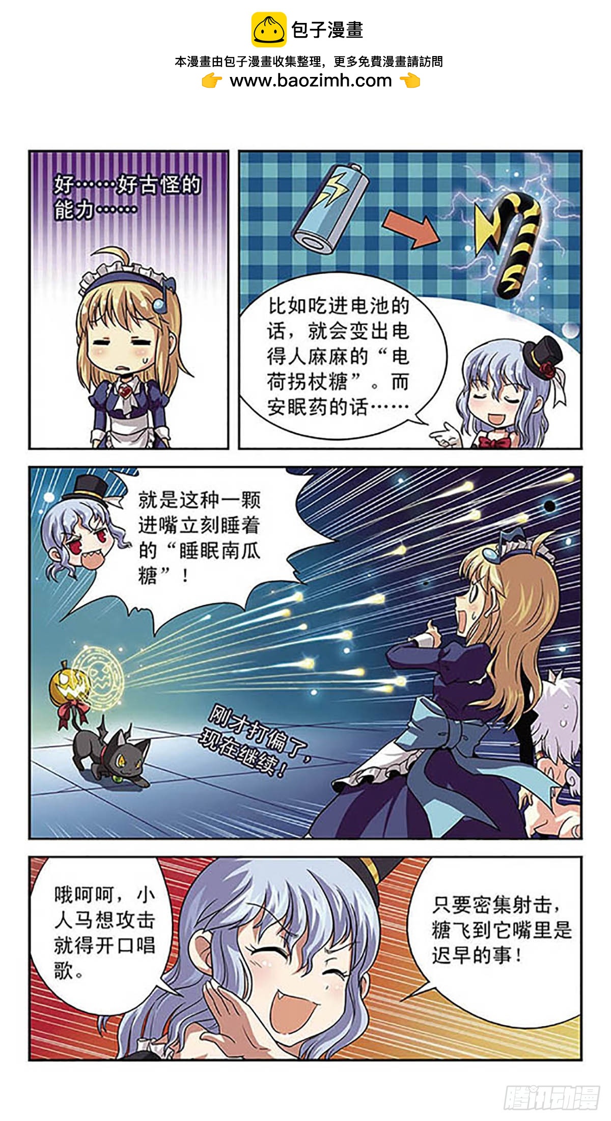 魔卡仙蹤·颯漫畫 - 第3話 - 2