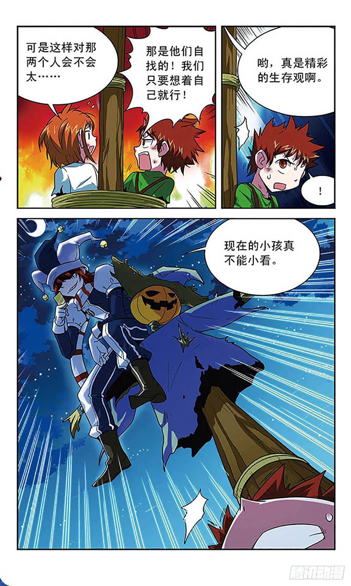 魔卡仙蹤·颯漫畫 - 第9話 - 2