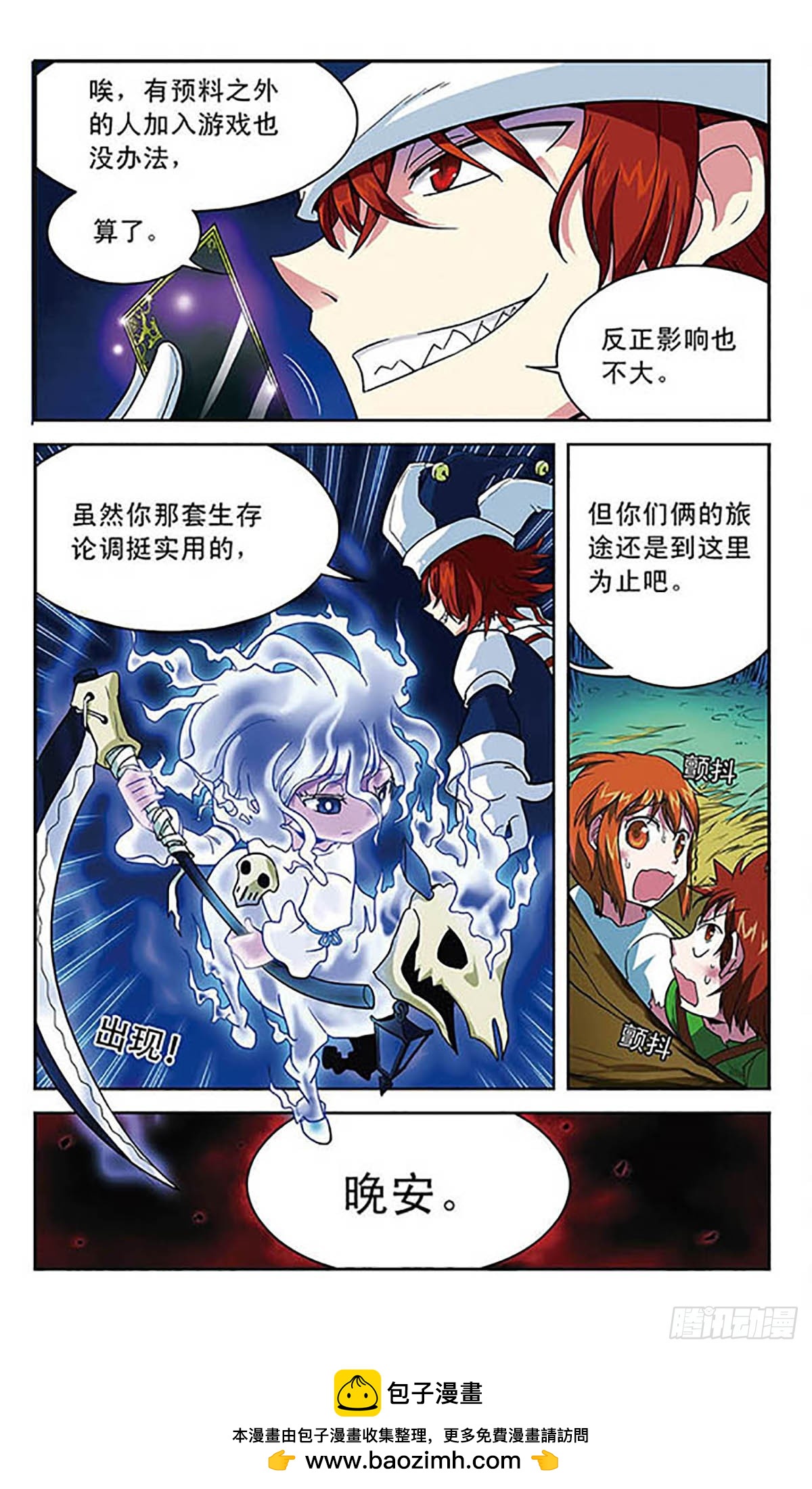 魔卡仙蹤·颯漫畫 - 第9話 - 3