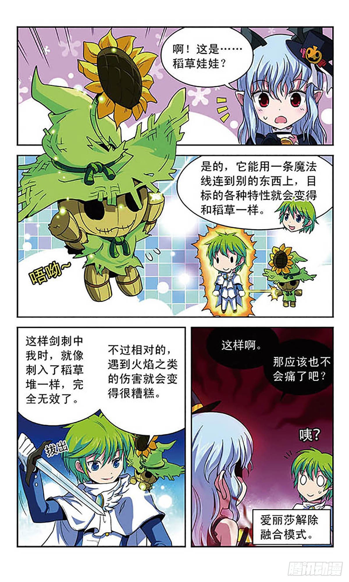 魔卡仙蹤·颯漫畫 - 第9話 - 3