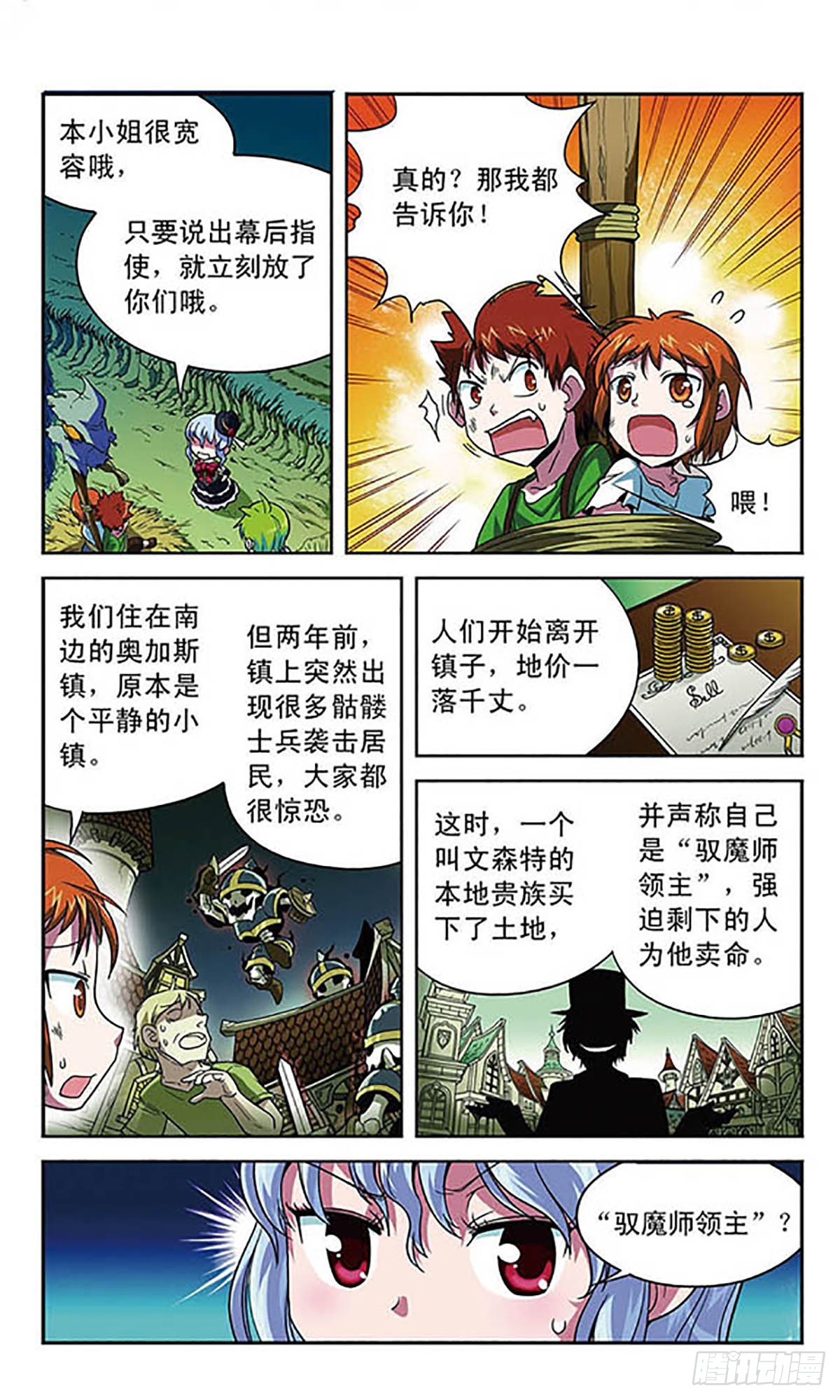 魔卡仙蹤·颯漫畫 - 第9話 - 2