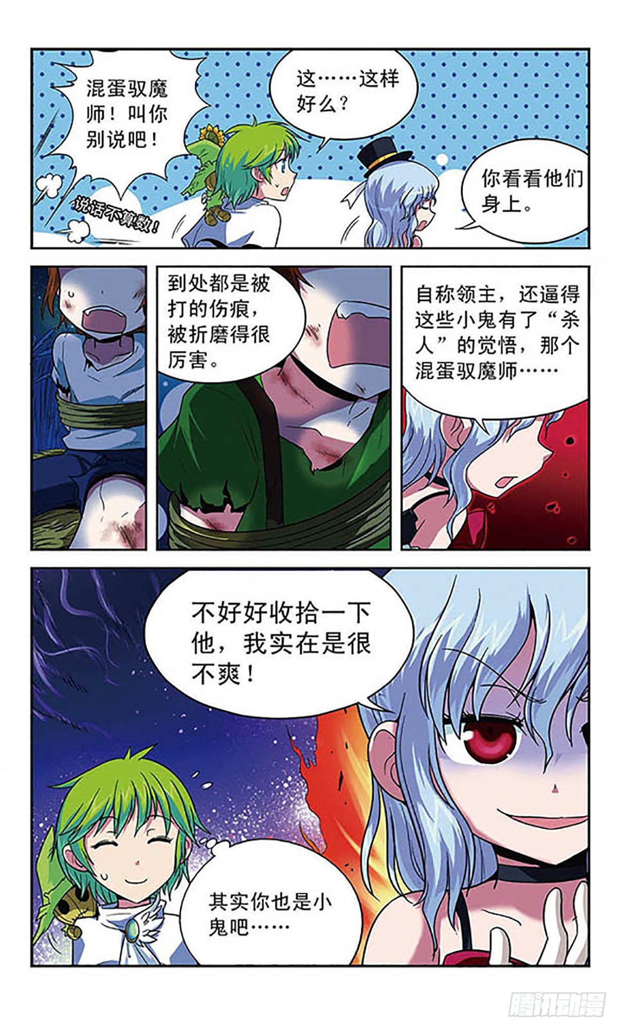 魔卡仙蹤·颯漫畫 - 第9話 - 1
