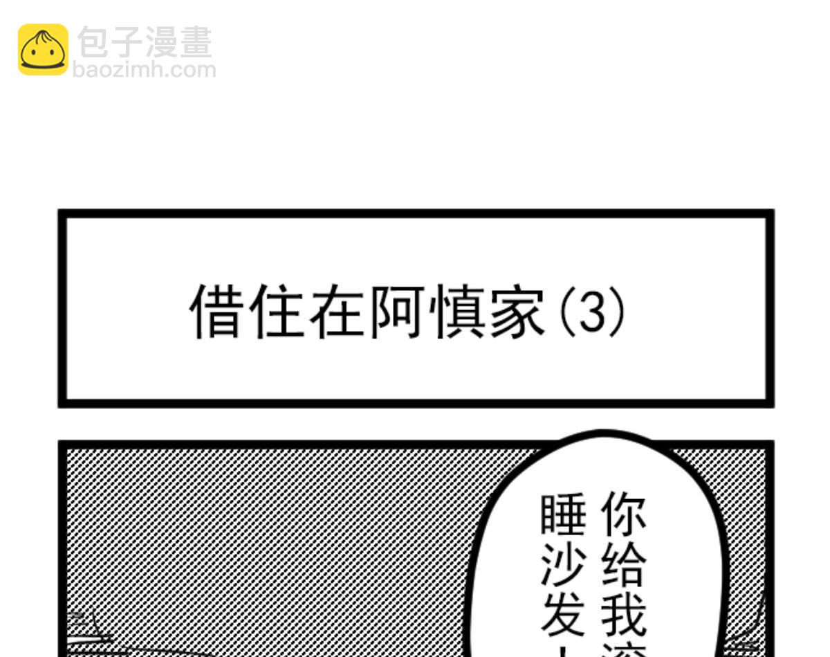 魔氣來襲！ - 第130話 學習之餘(3/4) - 2