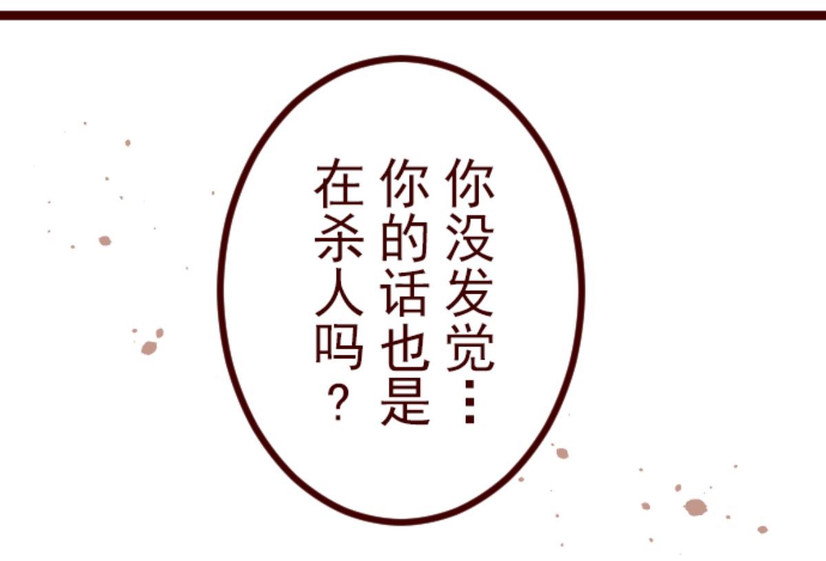 魔氣來襲！ - 第136話 日記 4(1/2) - 1