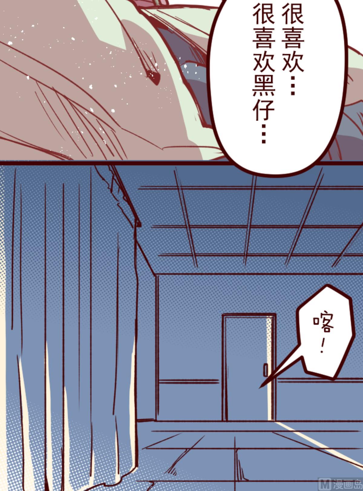 魔氣來襲！ - 第168話 心願(2/2) - 1