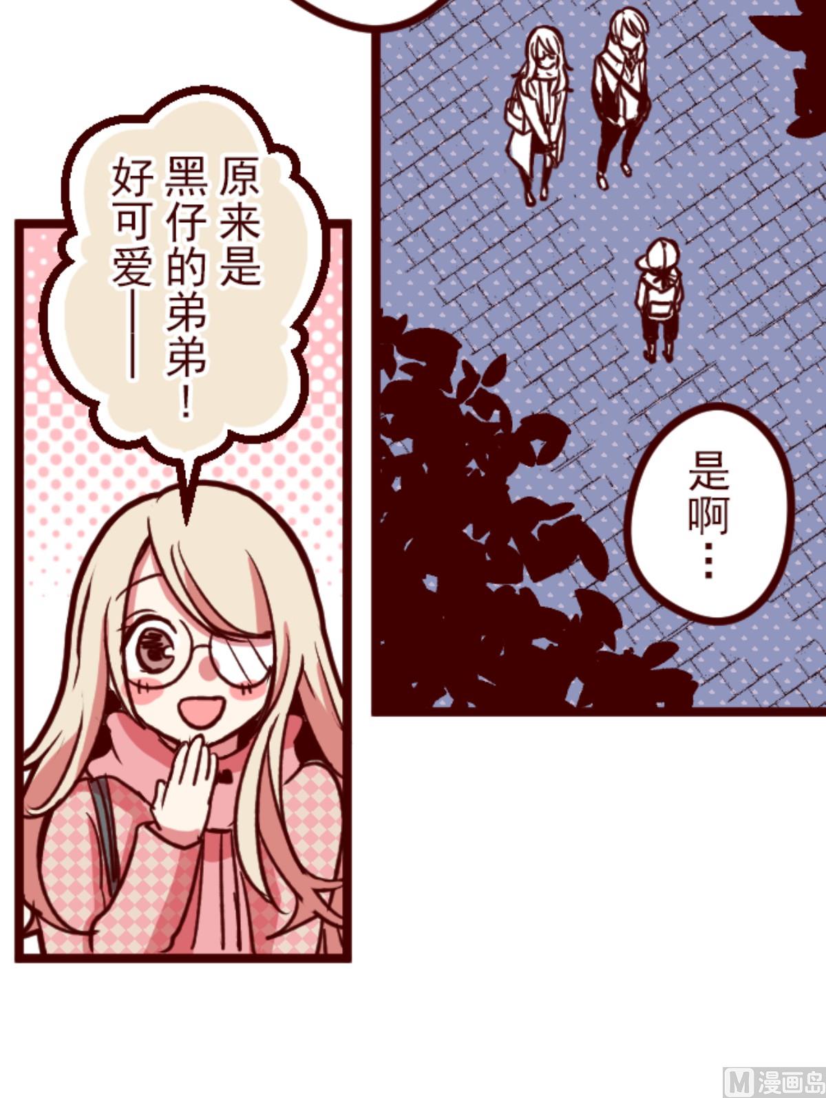 魔氣來襲！ - 第170話 纔不告訴你(1/2) - 7