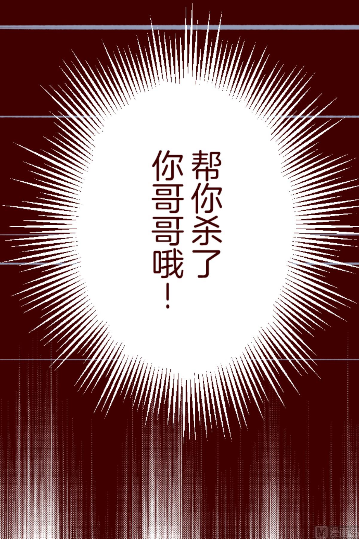 魔氣來襲！ - 第188話 走吧(1/2) - 3