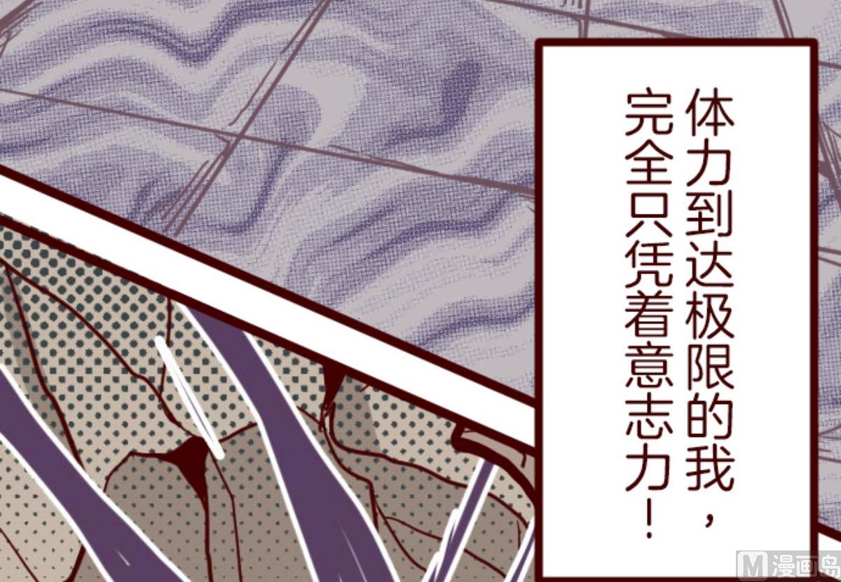 魔氣來襲！ - 第92話 鬼的報恩 5(1/3) - 7