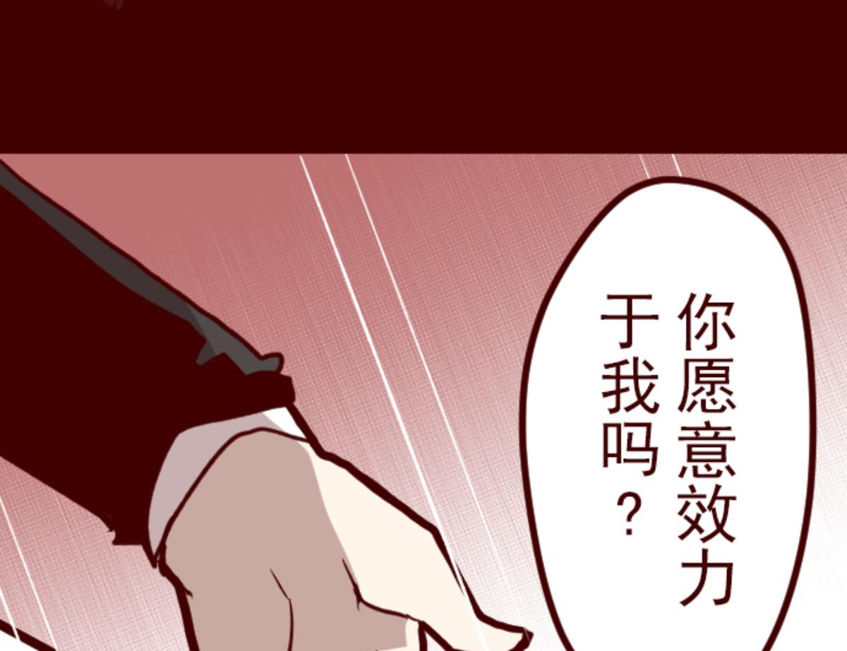 魔氣來襲！ - 第92話 鬼的報恩 5(1/3) - 6