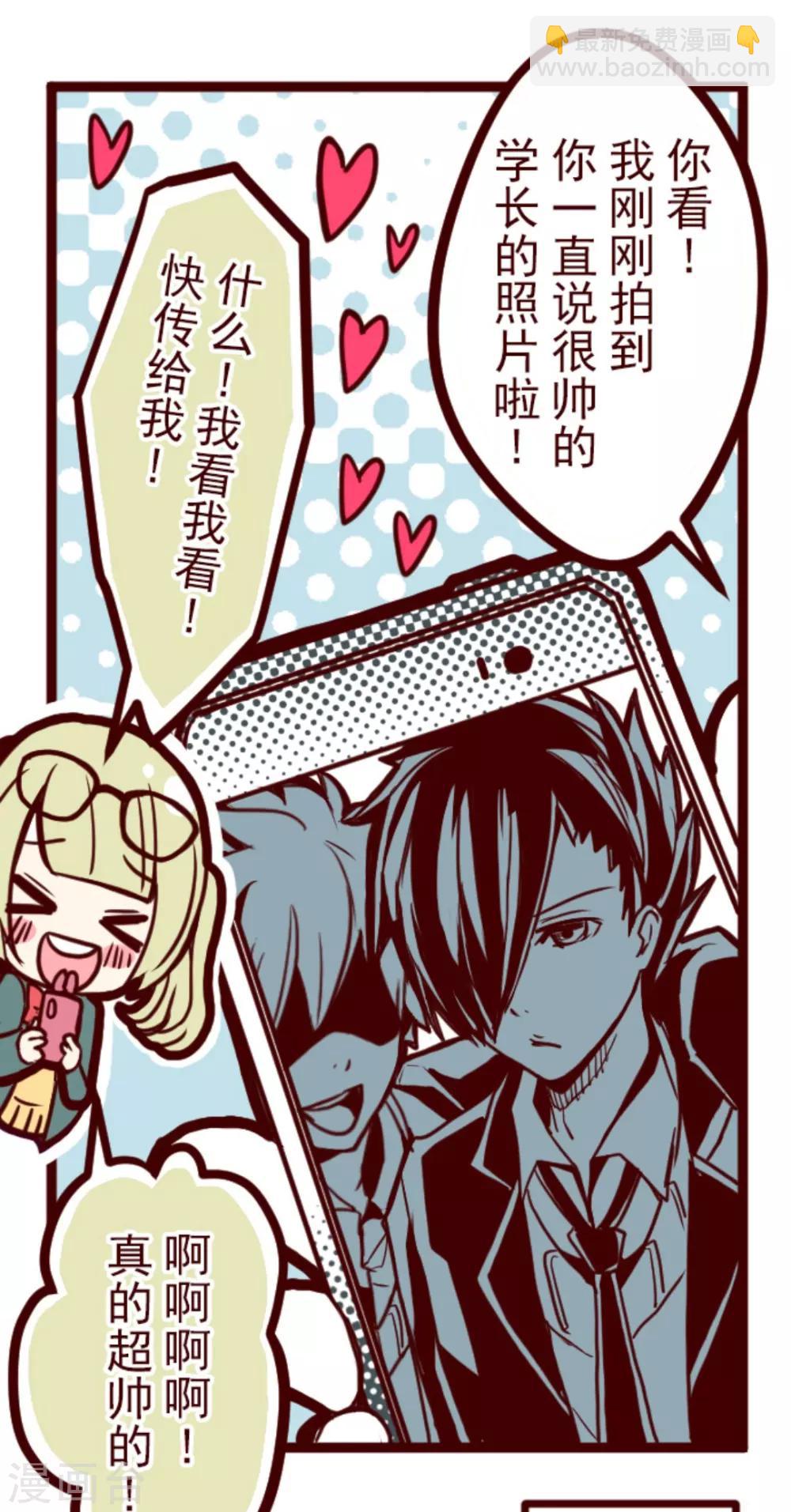 第1话 转学生-第1话