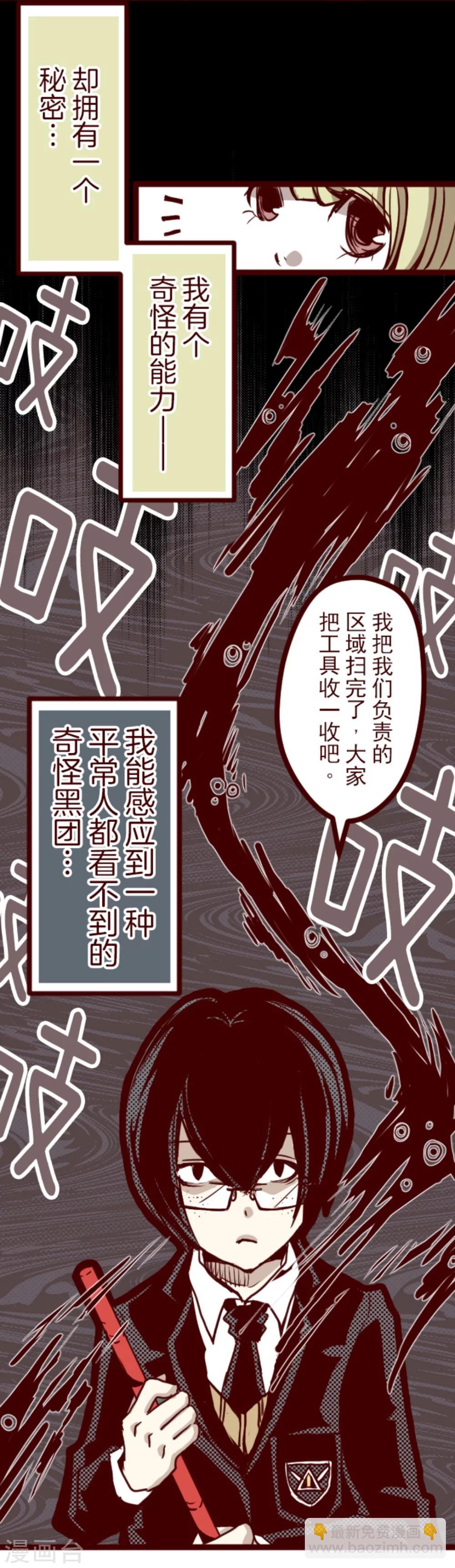 第1话 转学生-第1话