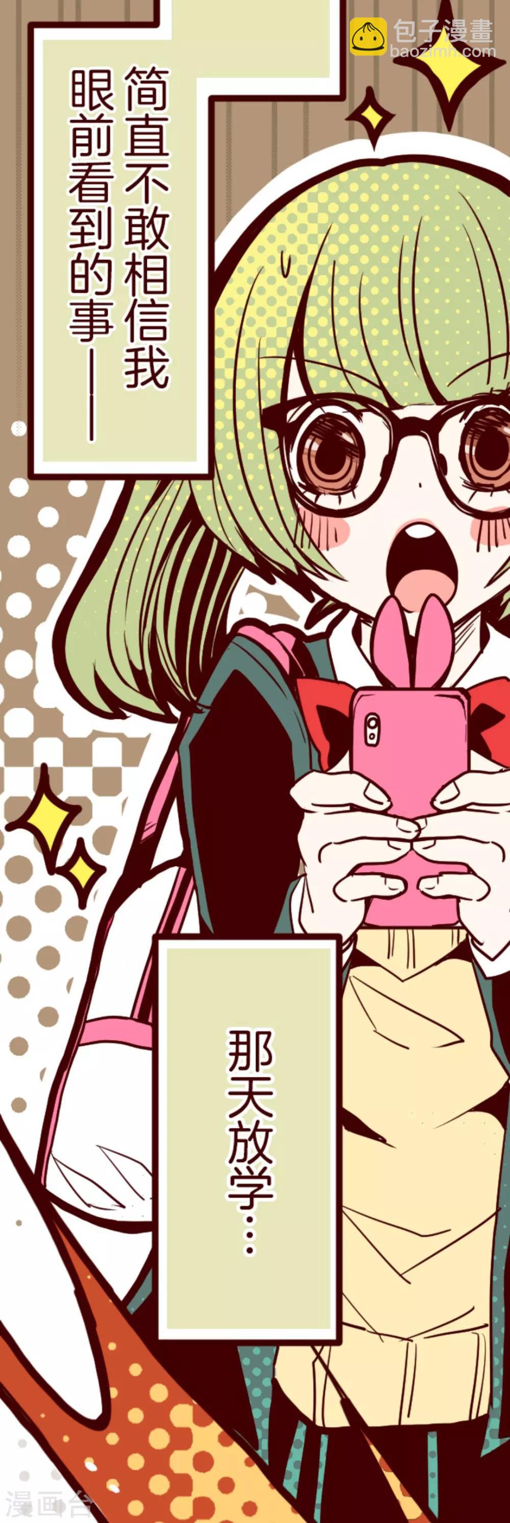 第1话 转学生-第1话