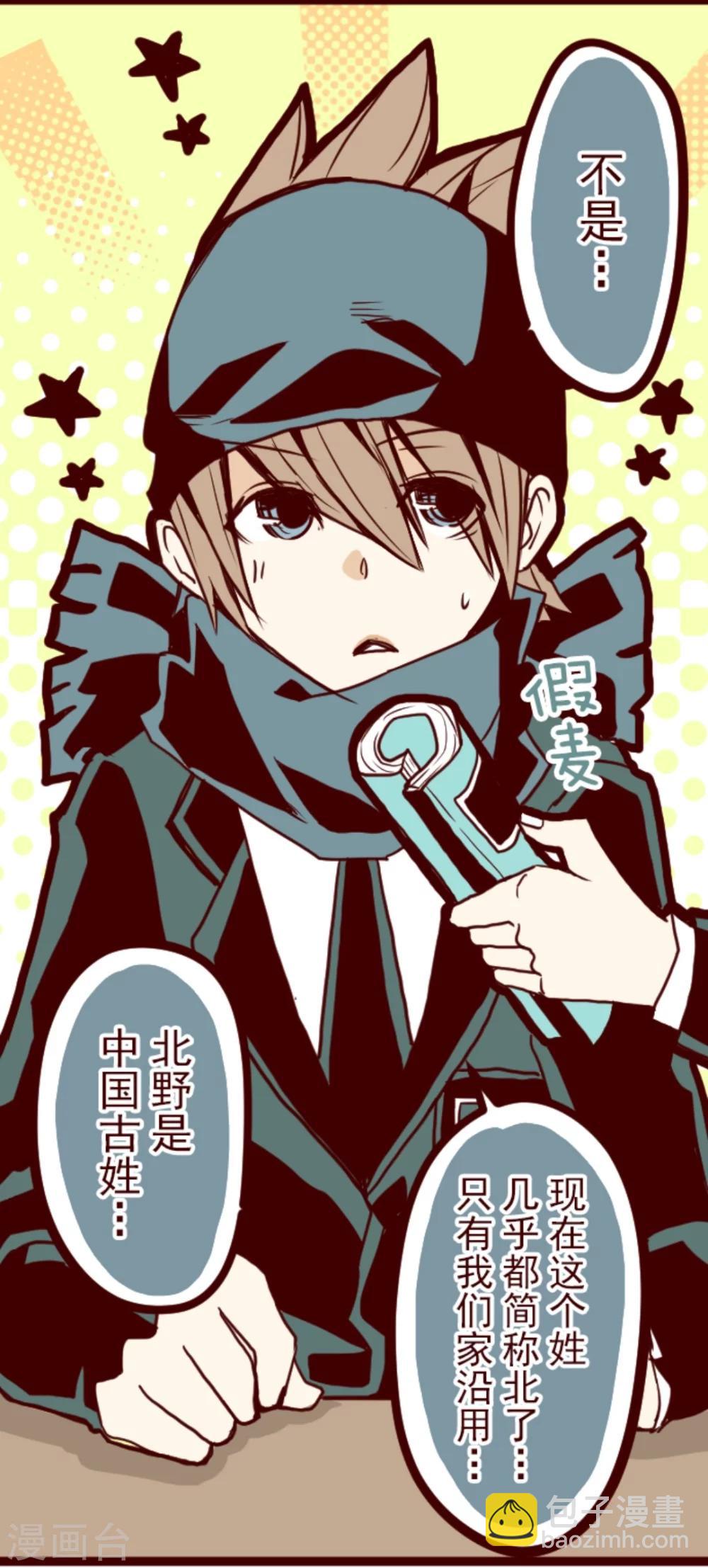 第1话 转学生-第1话