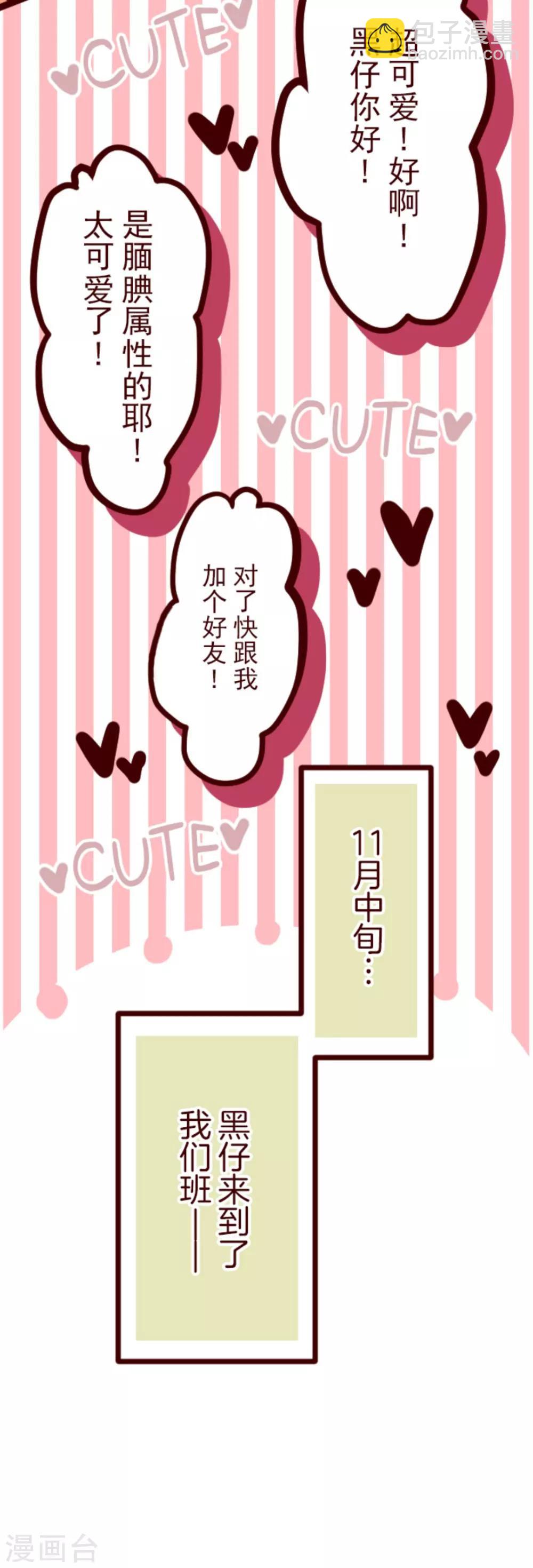 第1话 转学生-第1话