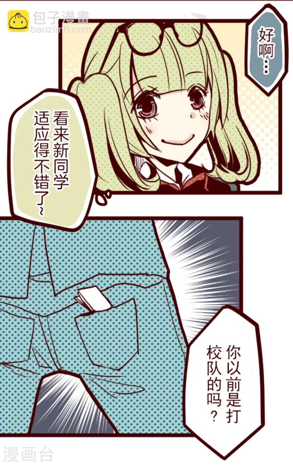 第1话 转学生-第1话