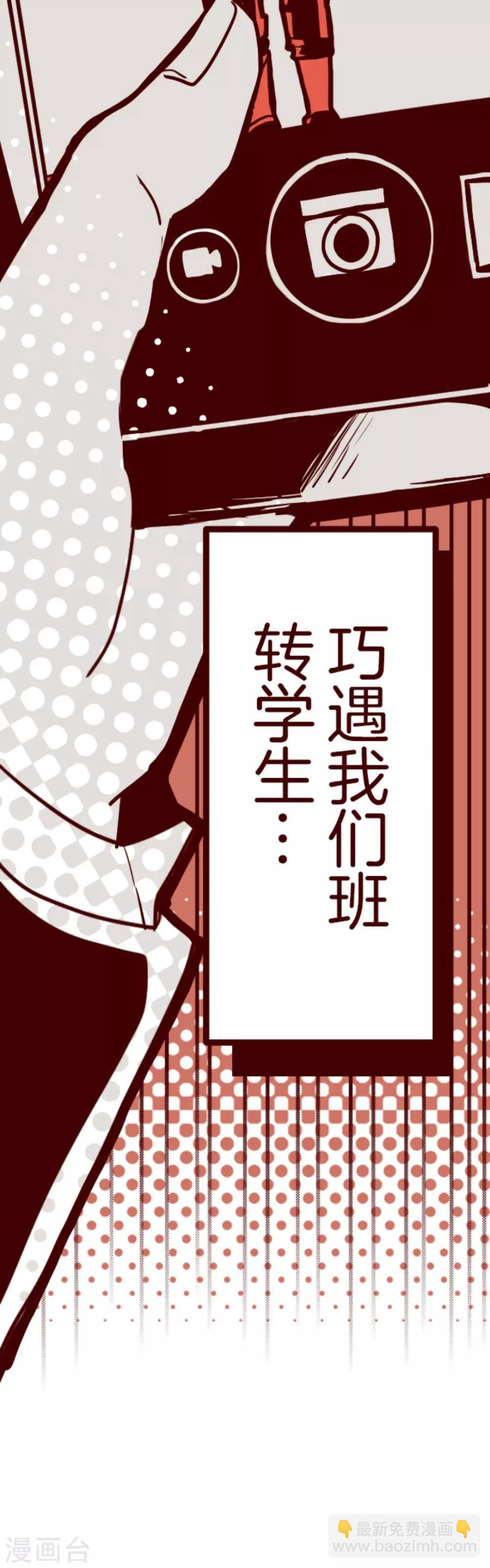 第1话 转学生-第1话