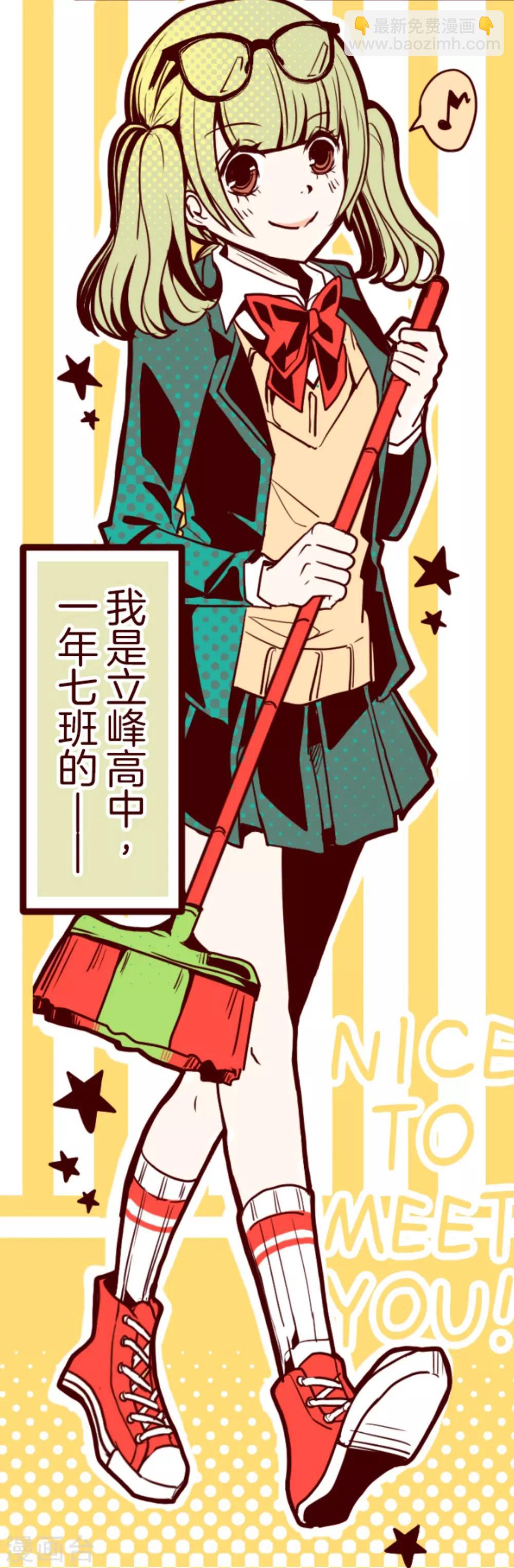 第1话 转学生-第1话