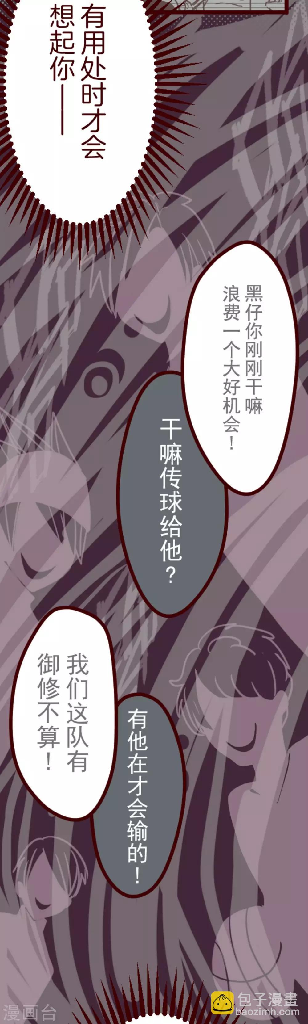 第11话 爆发-第11话