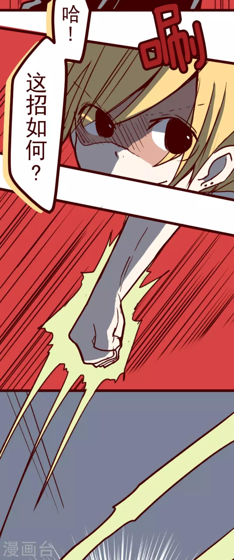 第103话 东之战2-第103话