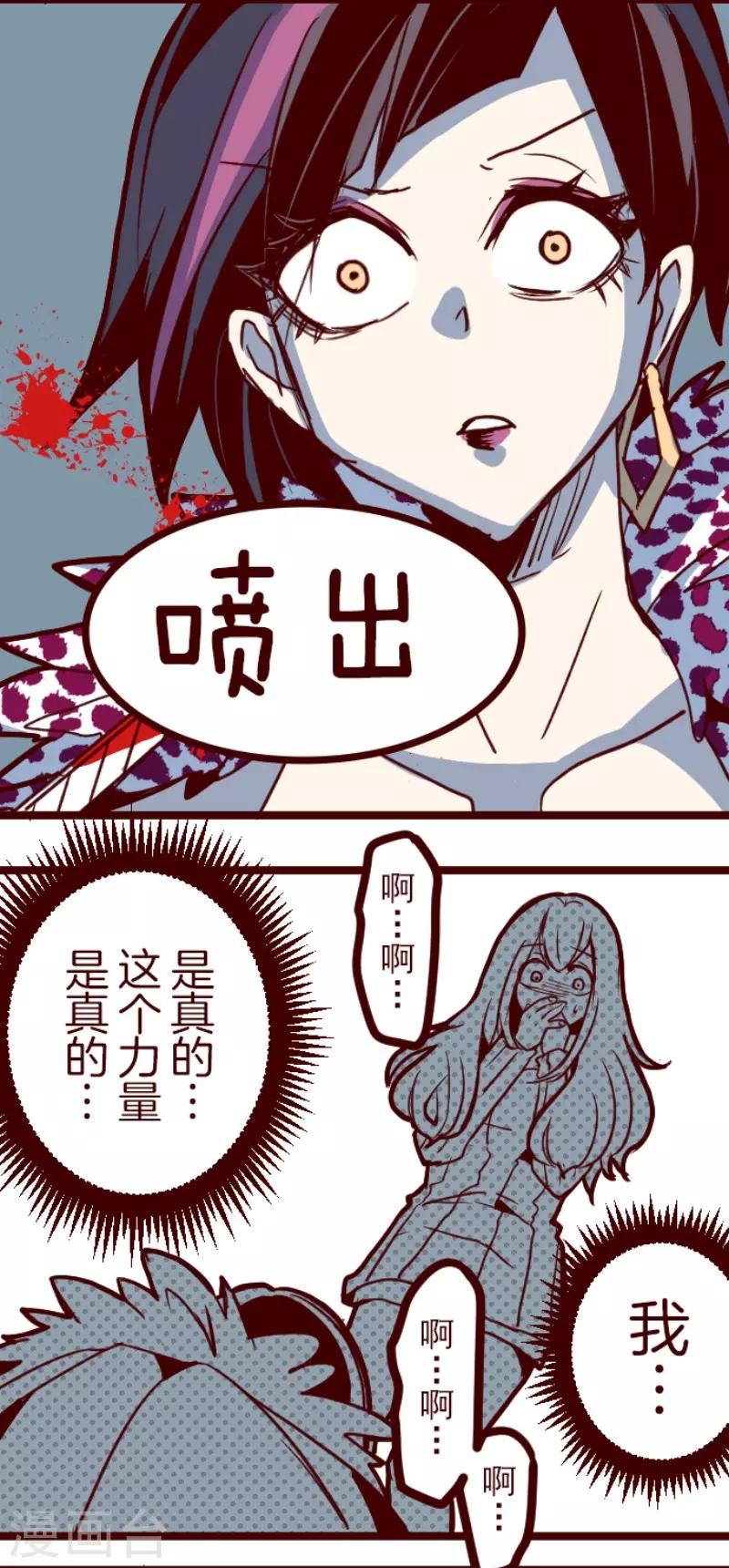 第105话 东之战4-第105话