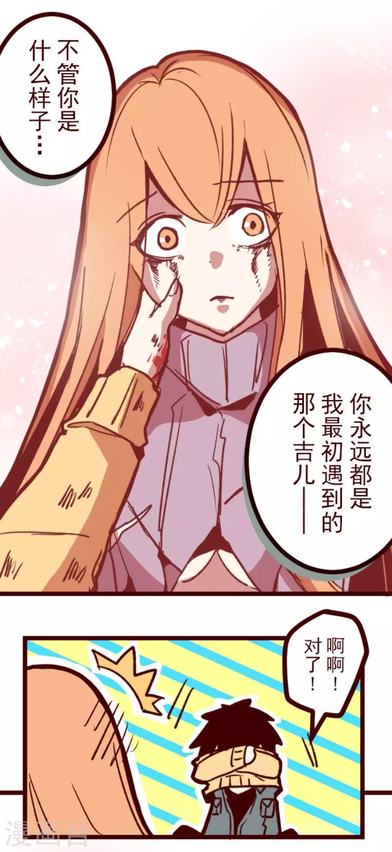 第105话 东之战4-第105话