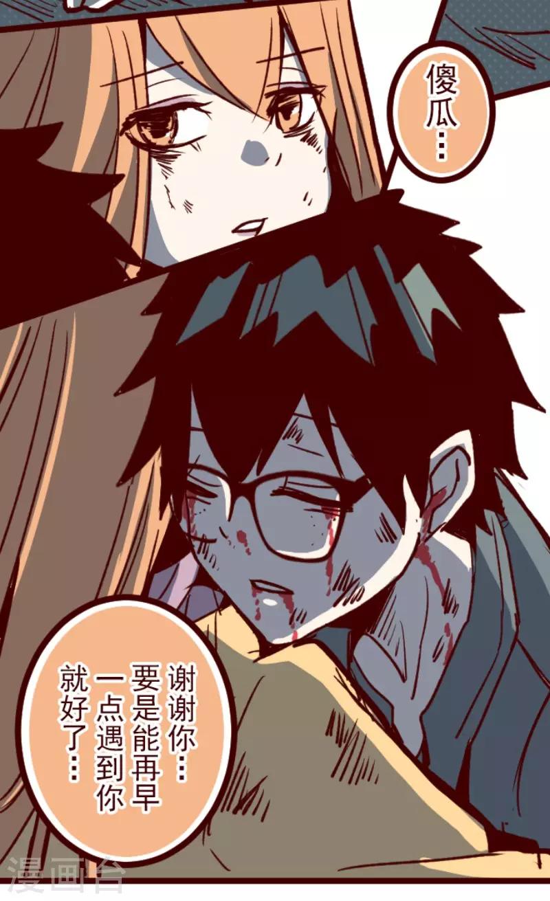 第105话 东之战4-第105话