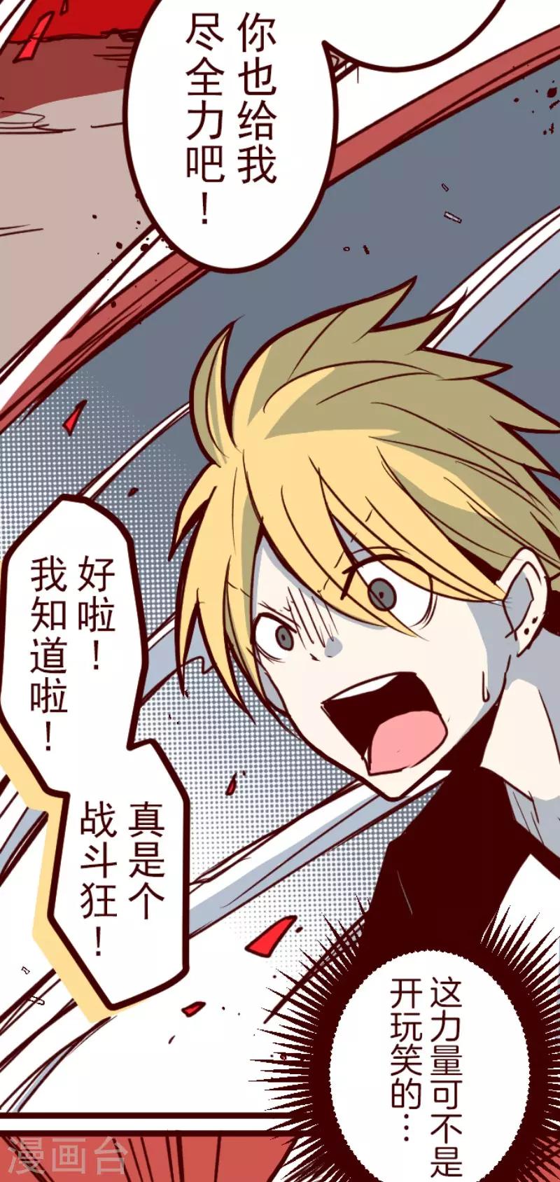 第107话 南之战2-第107话