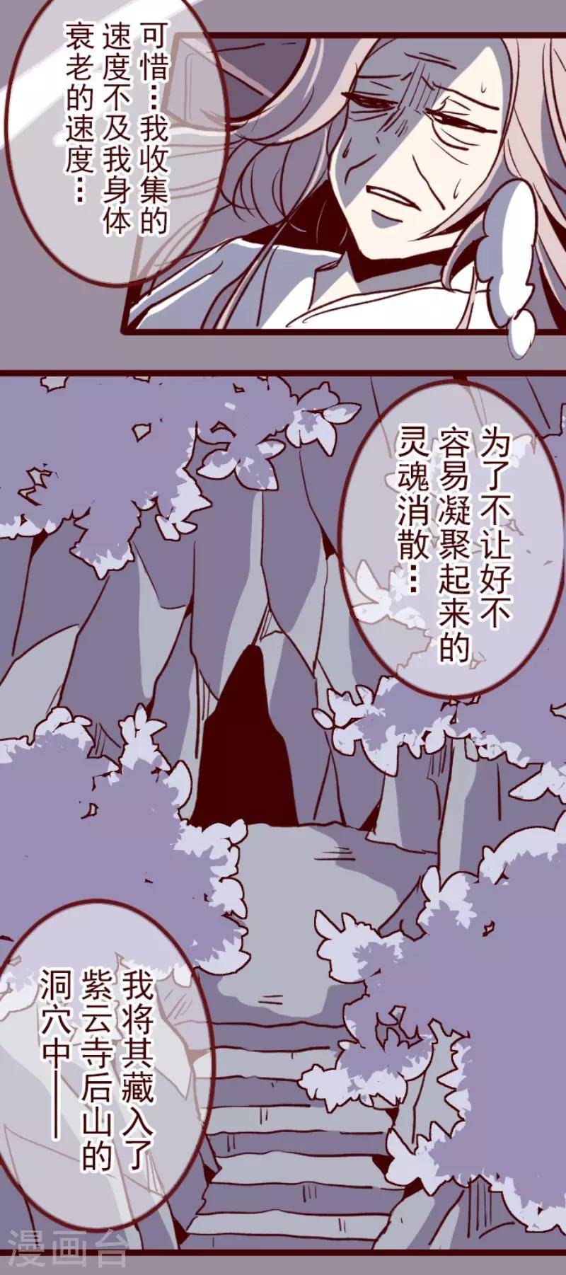 第109话 寺之战1-第109话