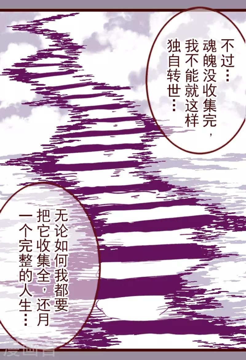 第109话 寺之战1-第109话