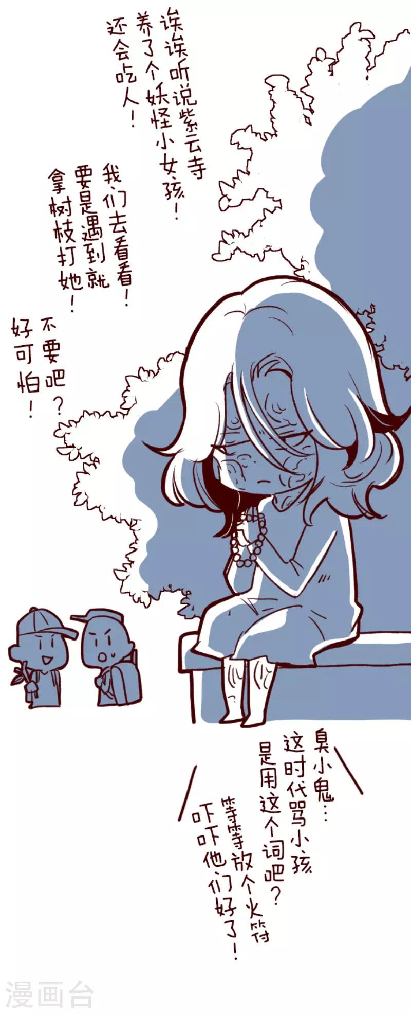 第109话 寺之战1-第109话