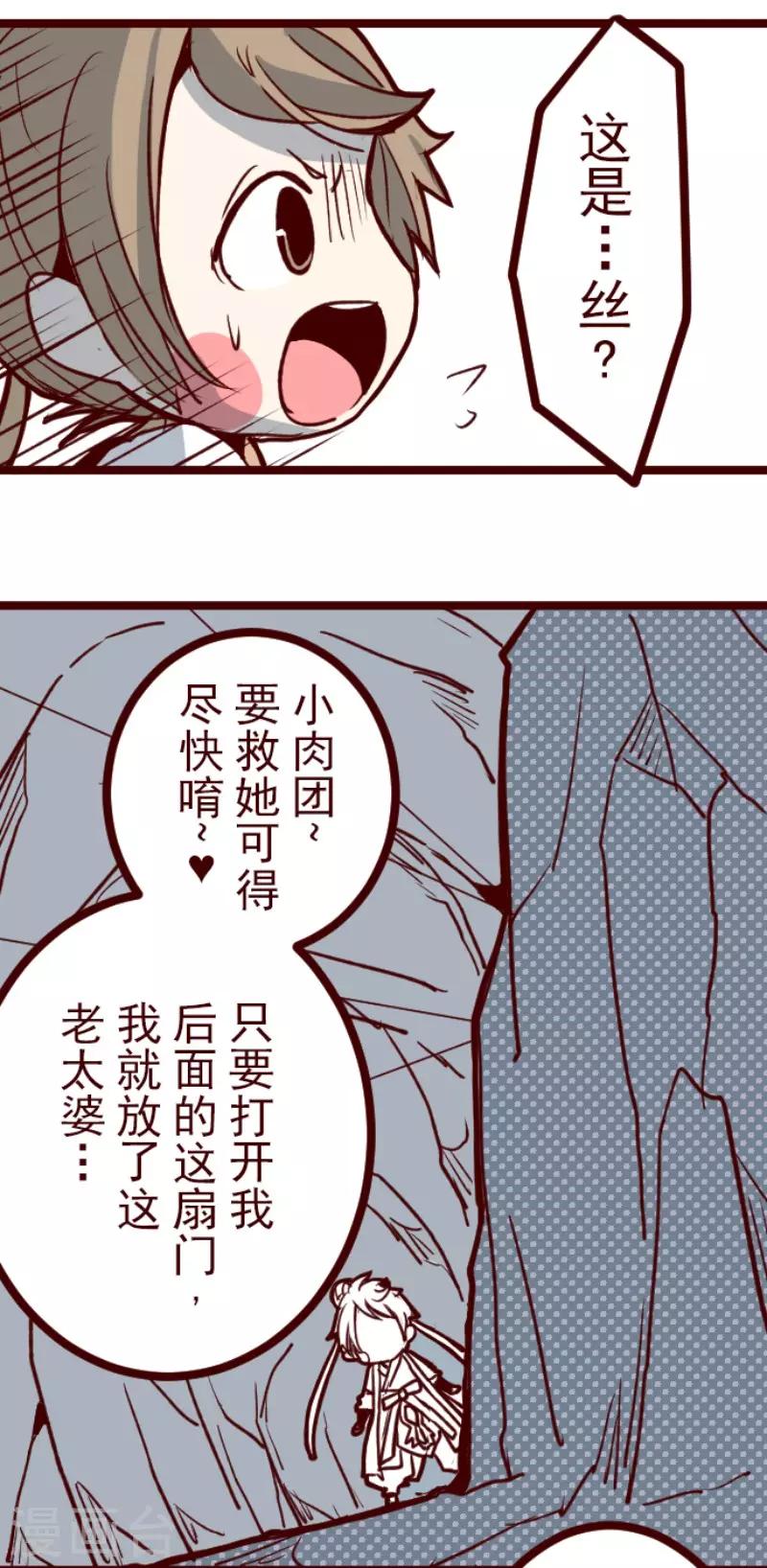 第111话 寺之战3-第111话