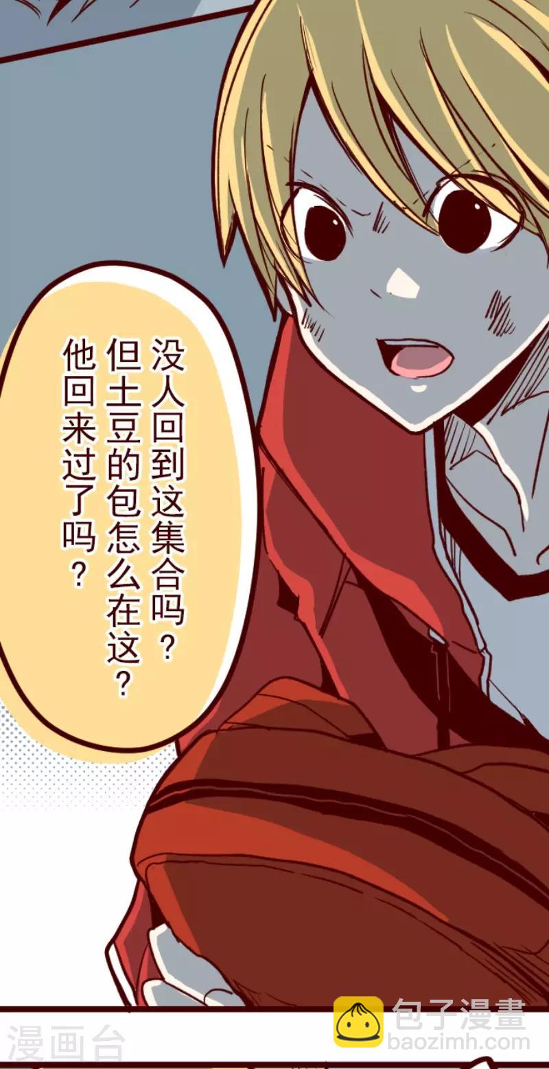 第111话 寺之战3-第111话