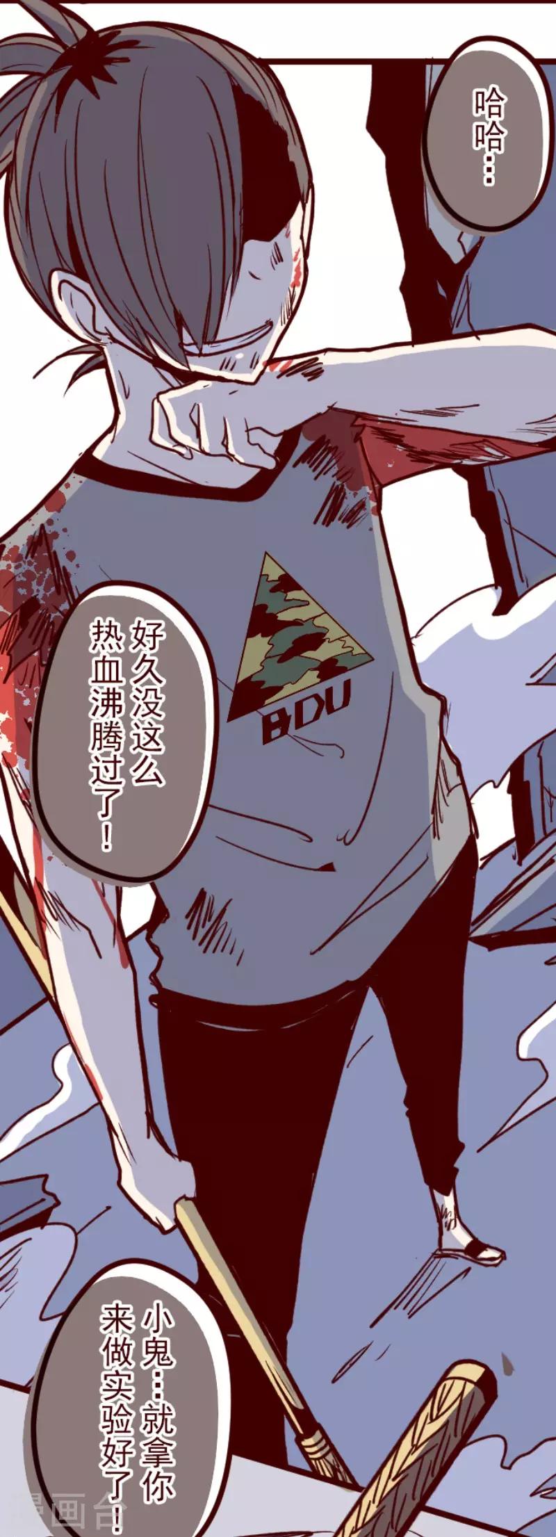 第113话 寺之战5-第113话