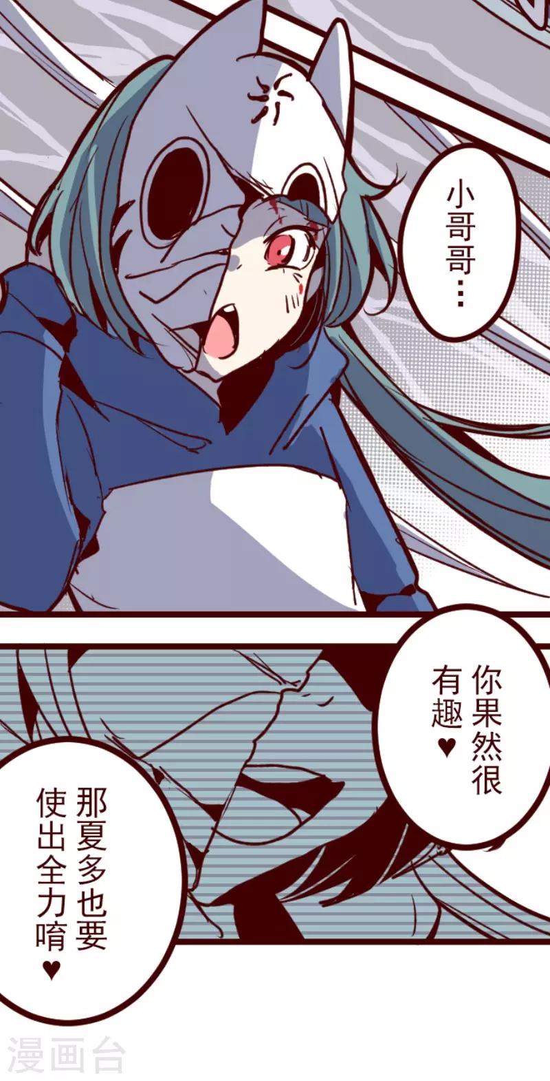 第113话 寺之战5-第113话