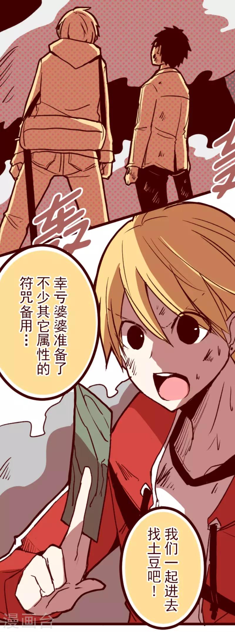 第113话 寺之战5-第113话