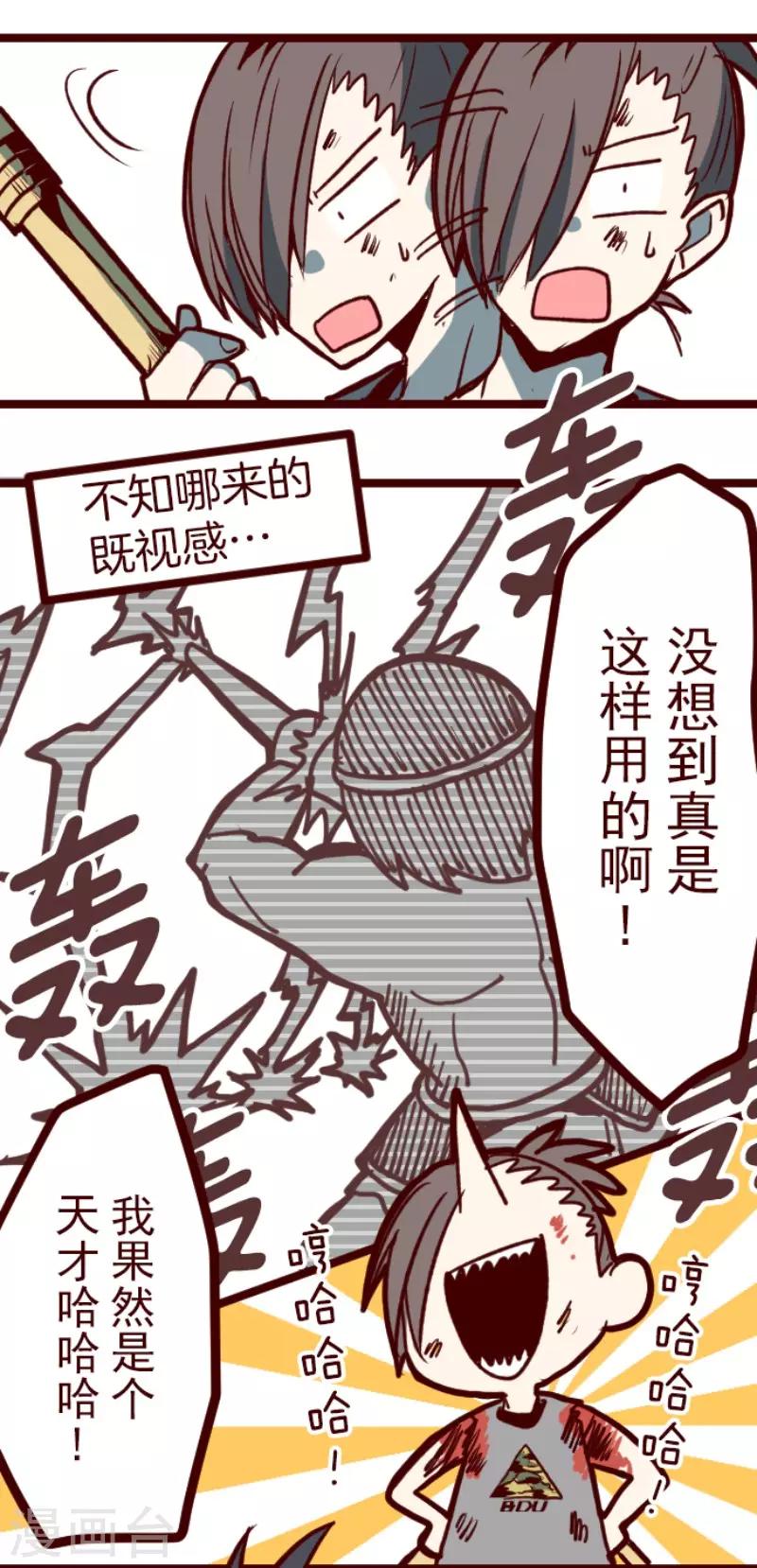 第113话 寺之战5-第113话