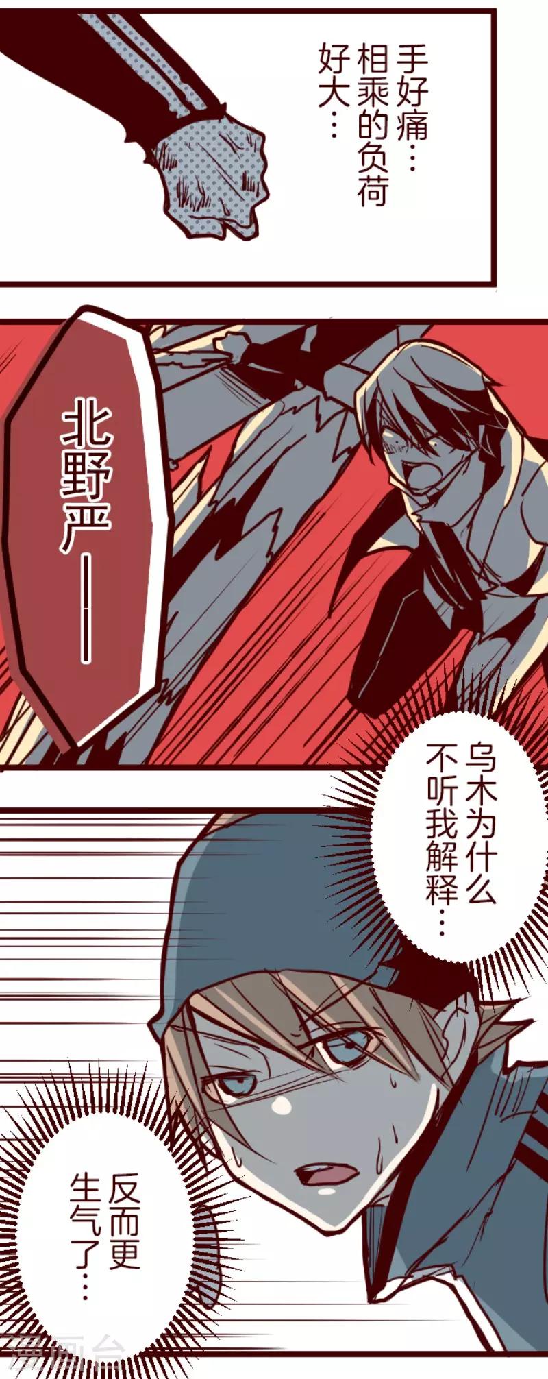 第119话 中央之战4-第119话