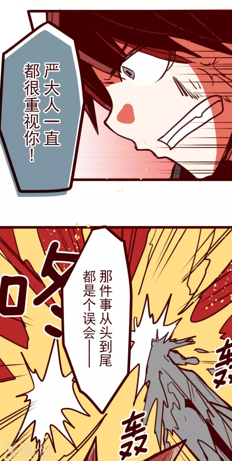 第119话 中央之战4-第119话