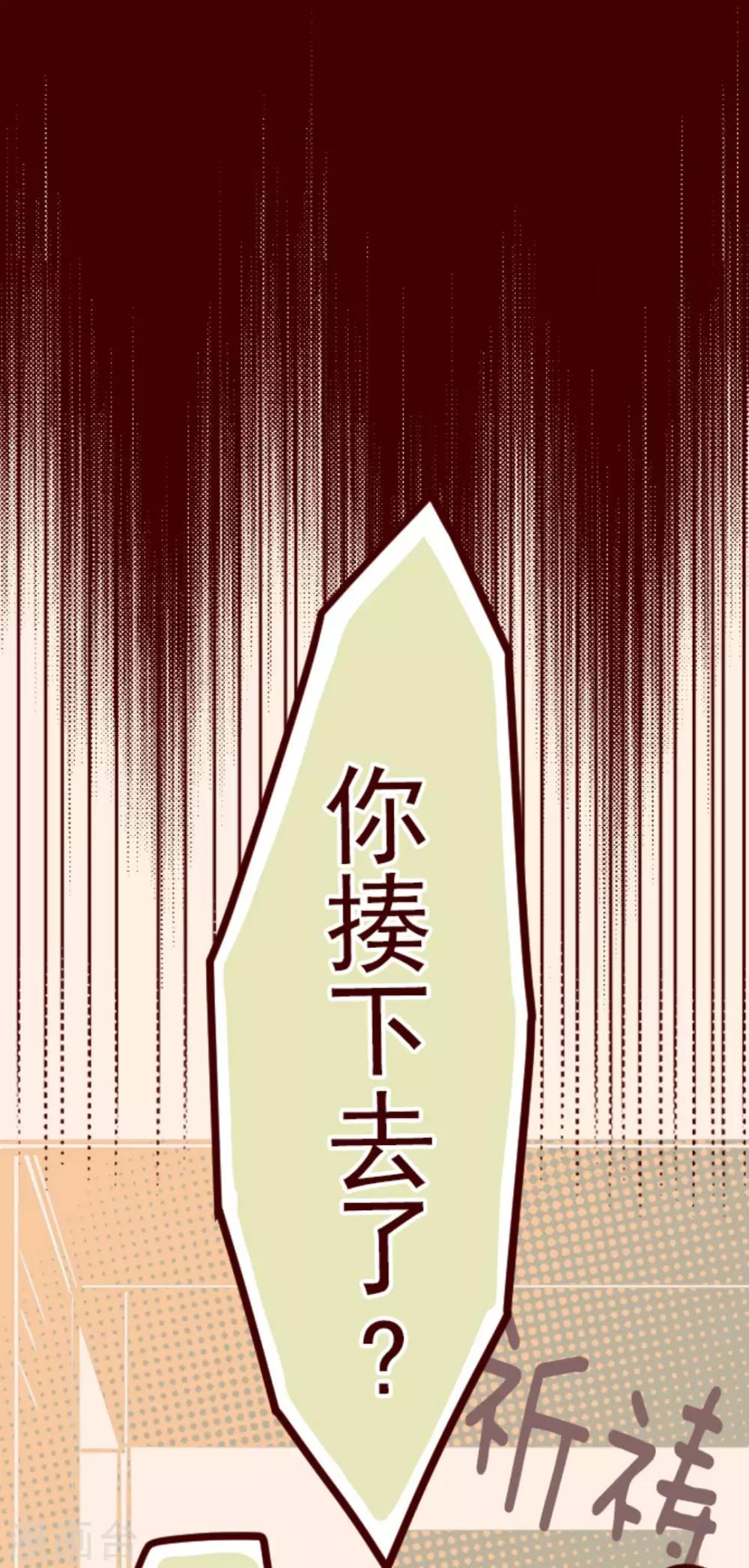 魔气来袭! - 第13话 不被需要 - 1