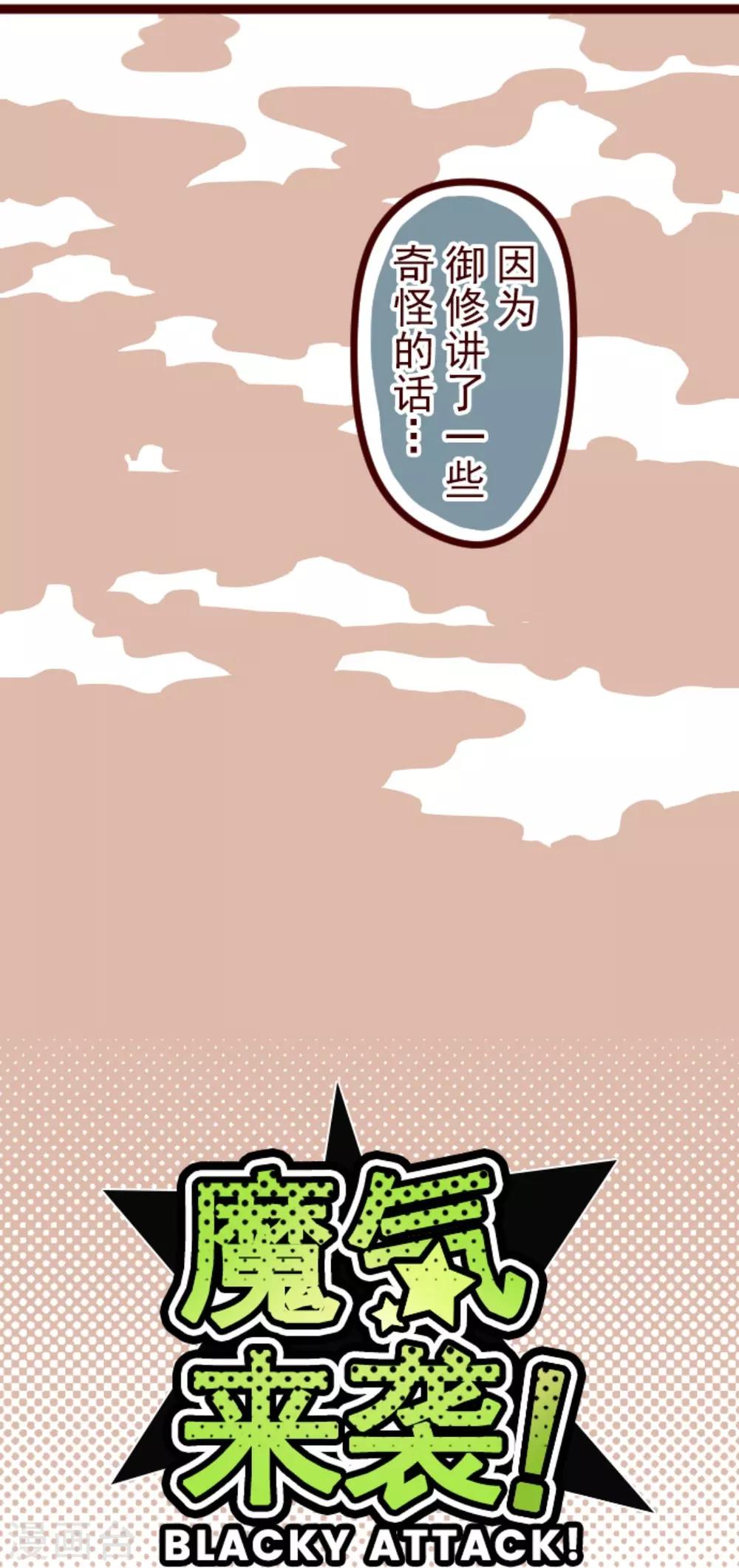 第13话 不被需要-第13话