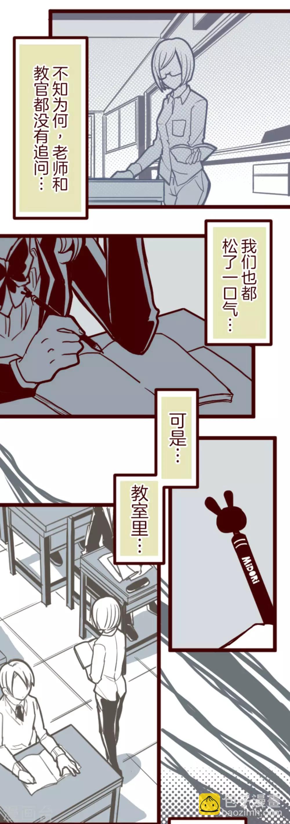 第13话 不被需要-第13话