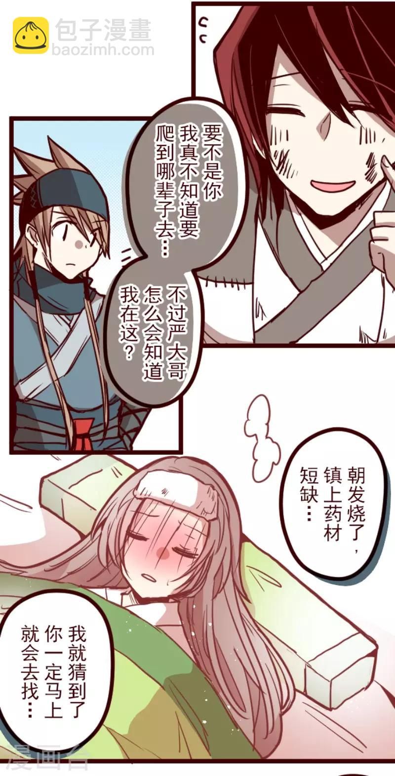 第123话 中央之战8-第123话