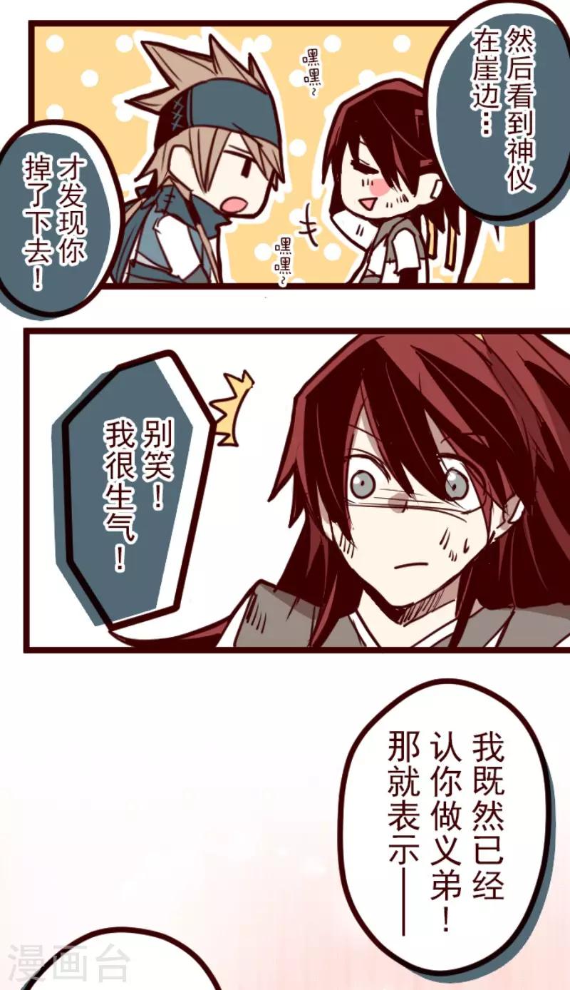 第123话 中央之战8-第123话