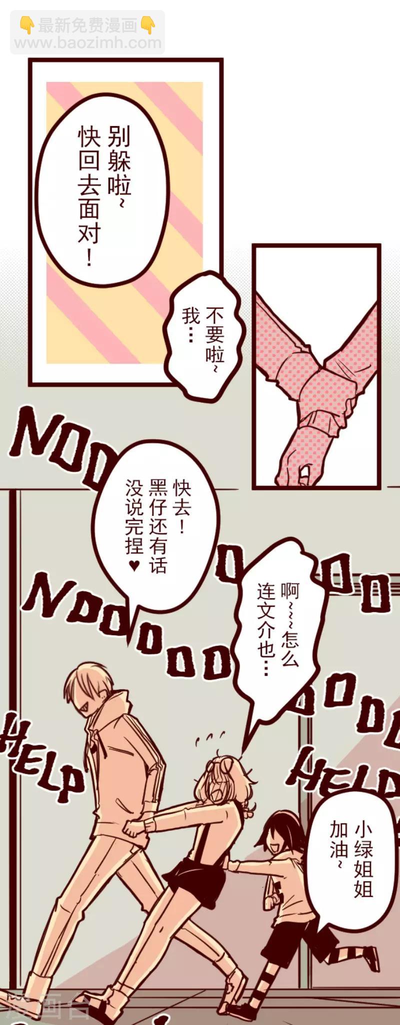 第125话 黑仔出击！-第125话