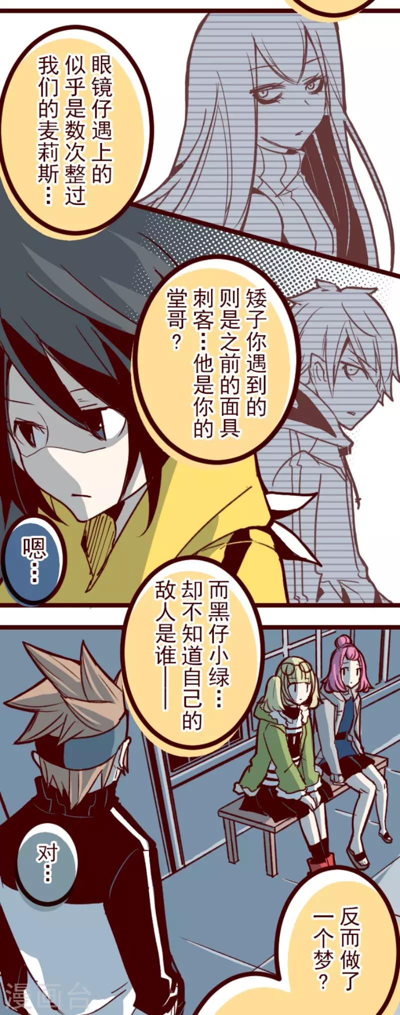 第127话 重新出发！-第127话