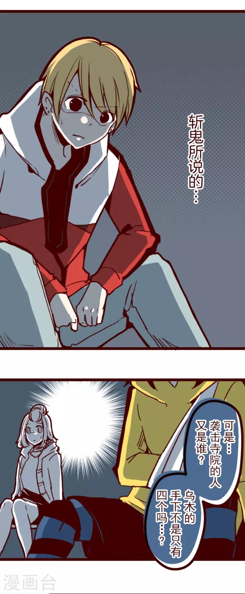 第127话 重新出发！-第127话