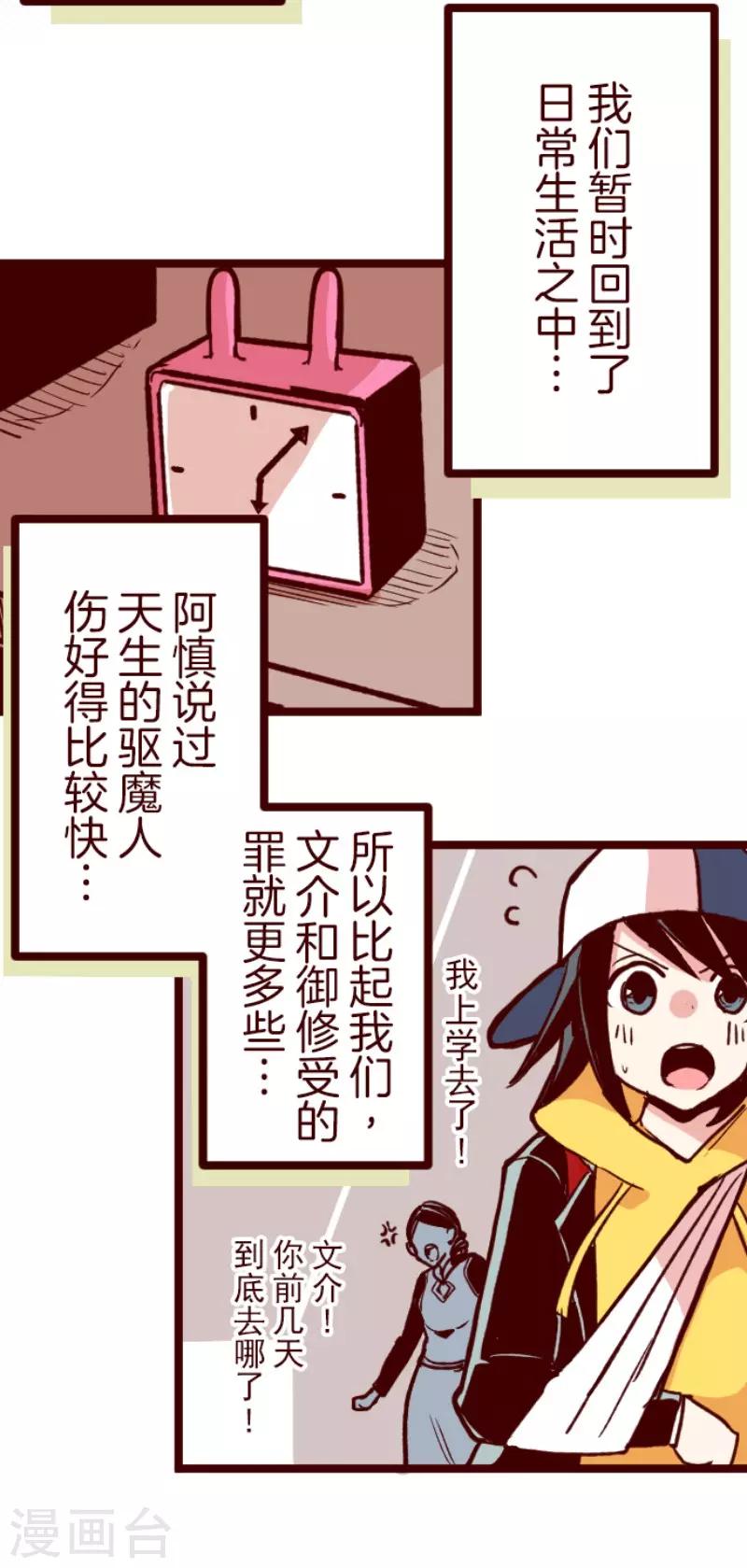 第127话 重新出发！-第127话