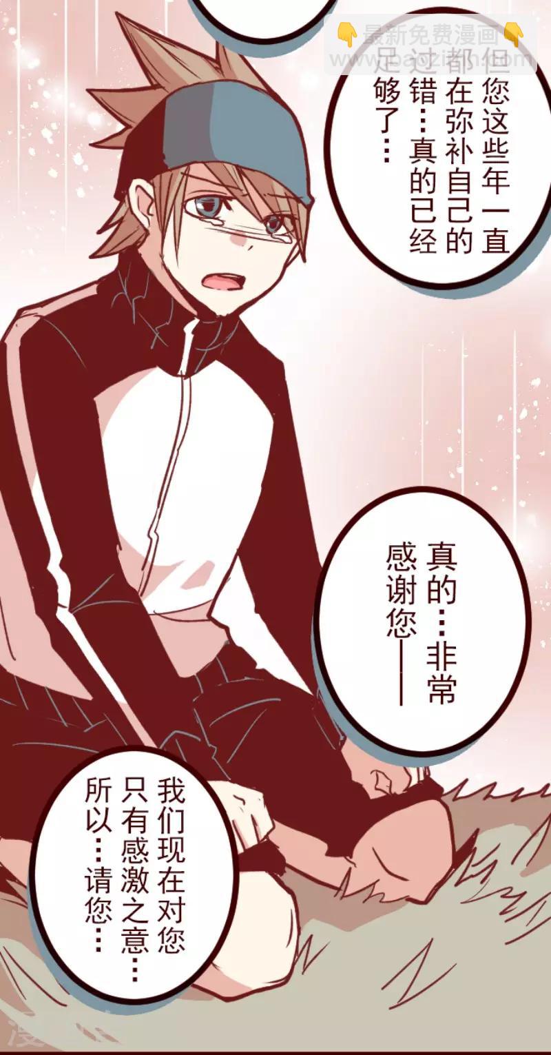 第127话 重新出发！-第127话