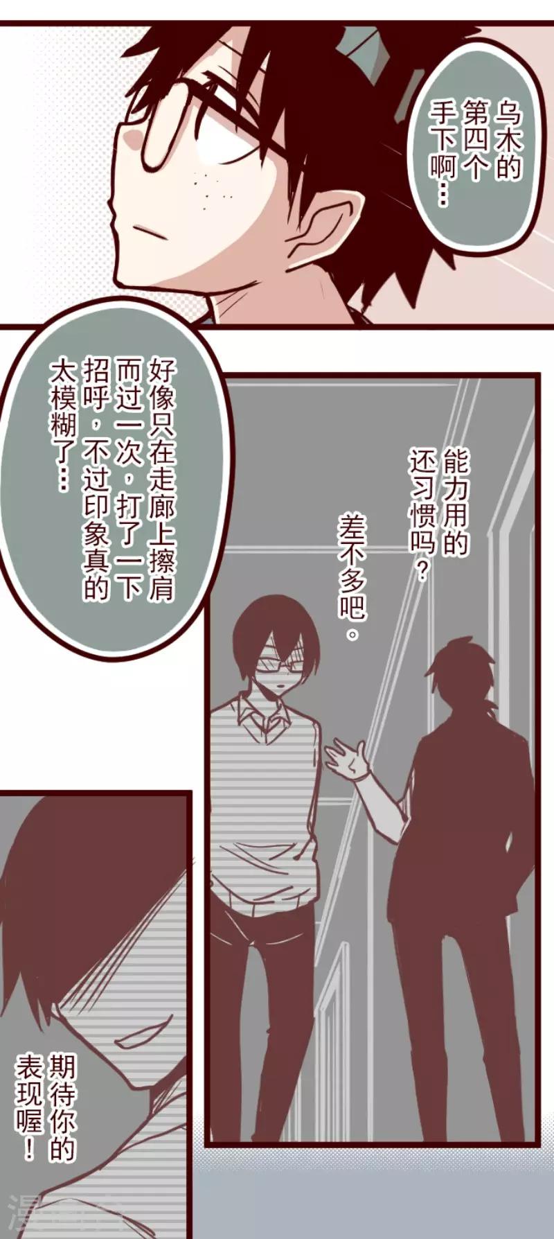 第129话 代课老师-第129话