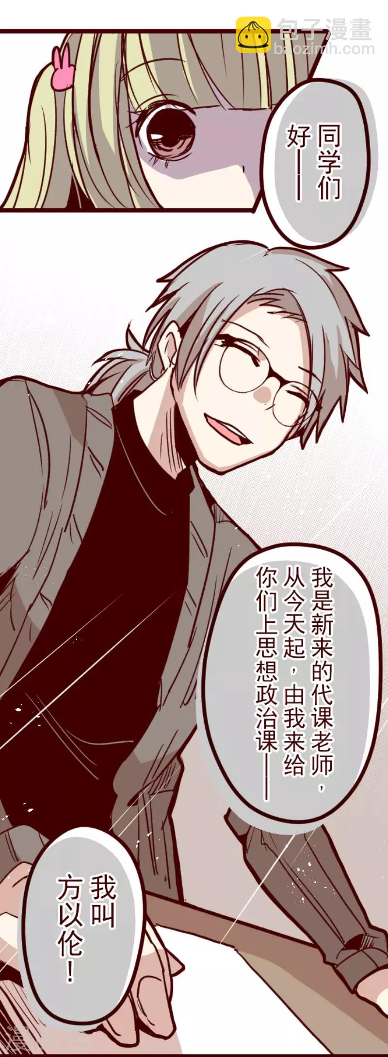 第129话 代课老师-第129话